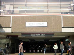 大岡山駅